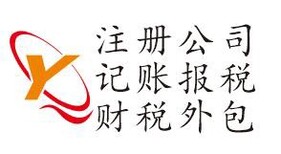 四川青神县注册公司价格眉山代办营业执照,彭山代办营业执照图片5