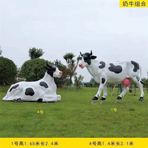 上海奶牛雕塑定做