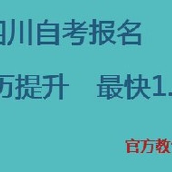 大学开放教育学院-双流县电科大本科