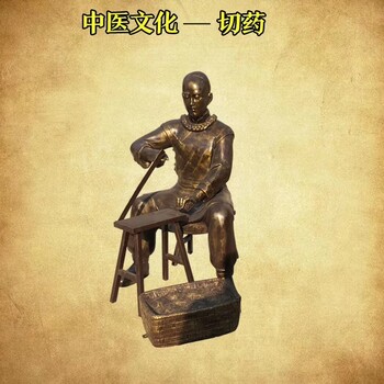 北京玻璃鋼制藥人物雕塑廠家,適合中醫(yī)館醫(yī)院的擺件