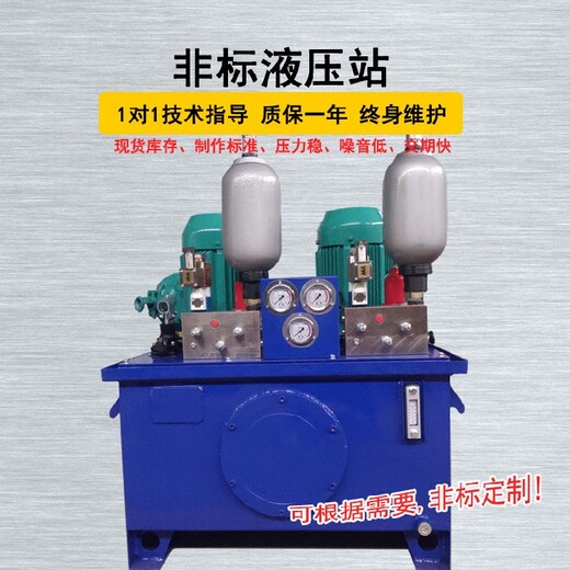 北京制动器保压液压站性能可靠,节能液压站