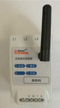 安科瑞厂家供应AEW110无线通讯转换器