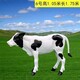 北京奶牛雕塑图