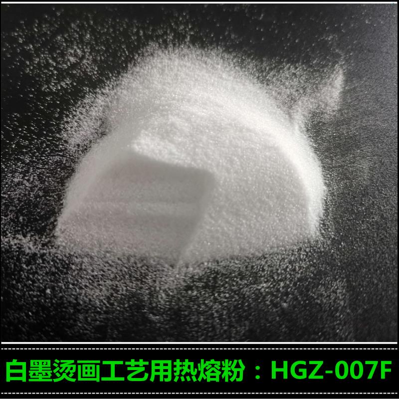 供应烫画热熔粉tpu撒粉数码打印用热熔粉柯式烫画用热熔粉