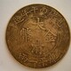 上海古钱币鉴定图