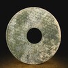 漢代古錢幣價格,古董鑒定
