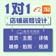 深圳市网站全店运营收费标准产品图