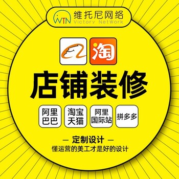 如何選擇正確的阿里巴巴代運營公司、東莞1688代運營公司？