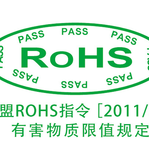 上海LED灯具ROHS2.0环保测试报告通过