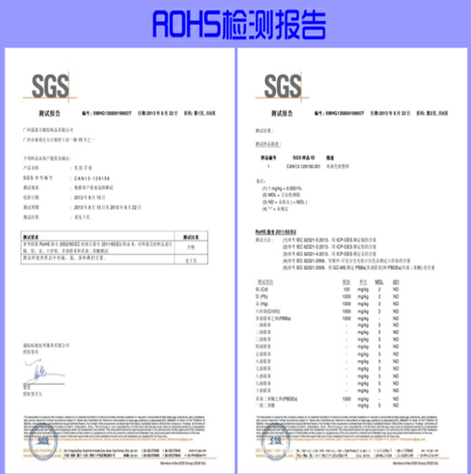 ROHSSGS的环保测试,苏州笔记本ROHS2.0环保测试报告时间快