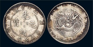 重庆古钱币鉴定图片4