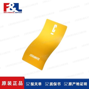 CerakoteELECTRICYELLOWH-166涂料特种工业化学品Lubpur超润