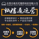東莞深圳1688代運(yùn)營有哪些服務(wù)