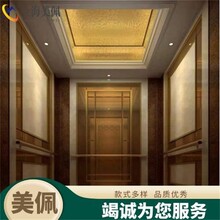 美佩商務(wù)電梯裝修裝飾裝潢品質(zhì)好