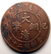 广州市古钱币鉴定中心古钱币上门现金交易图片