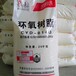 广州二手树脂回收价格实惠,环氧树脂