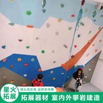 儿童拓展攀岩墙体育馆儿童互助攀岩亲子互动攀岩