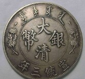 重庆古钱币鉴定图片2