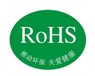 温州塑料制品ROHS2.0环保测试报告权威