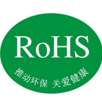ROHSROHS有害物质检测,上海塑料回料ROHS2.0环保测试报告通过