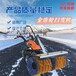 眾誠拋雪機,銷售小型掃雪機性能可靠