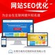 惠州网站seo代运营多少钱图