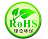 上海箱包ROHS2.0环保测试报告流程
