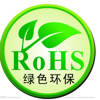杭州硅胶材质ROHS2.0环保测试报告价格优惠