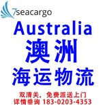 七海运通墨尔本海运专线物流,澳洲墨尔本海运图片3