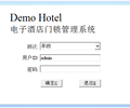 门锁专家门锁软件注册码,南京门锁专家提供酒店智能门锁软件授权码