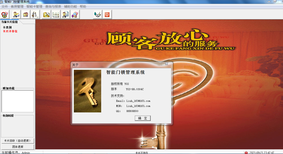 攀枝花门锁提供酒店智能门锁软件授权码,门锁软件注册码图片0
