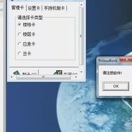 黑龙江必达V5.7V5.6门锁软件注册码接口注册码安装,门锁软件注册码
