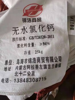 南京无水氯化钙多少钱一吨,无水氯化钙生产厂家