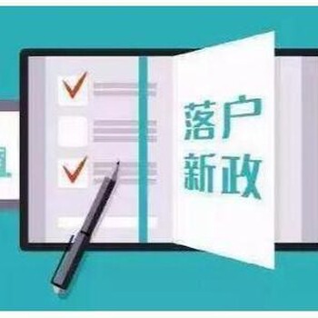 2021年惠州入户政策,入户惠州