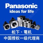  Panasonic sensor agent Panasonic sensor primary agent Panasonic sensor authorized general agent Chinese dealer agency