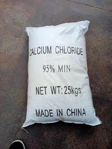 贵州工业无水氯化钙多少钱