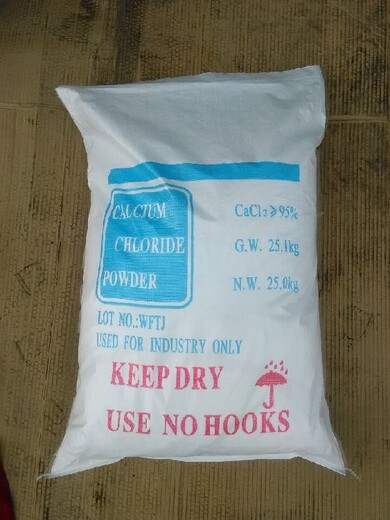无水氯化钙生产厂家联系方式威海无水氯化钙一吨多少钱