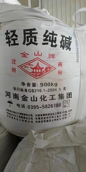 碳酸钠厂家联系方式萍乡碳酸钠批发价格