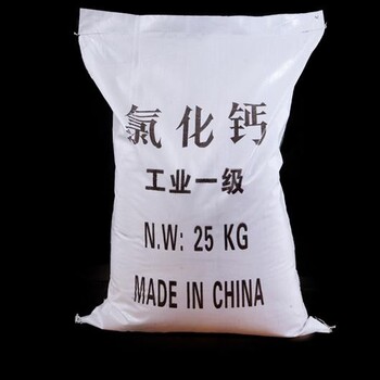 无水氯化钙生产厂家联系方式扬州无水氯化钙一吨多少钱