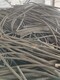 合肥做廢舊銅鋁電纜回收圖