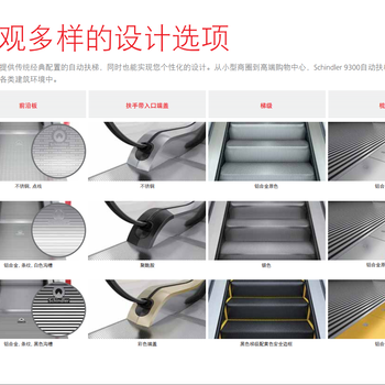 迅達(dá)電梯迅達(dá)9300系列扶梯,廣東潮州瑞士迅達(dá)9300系列扶梯經(jīng)久耐用
