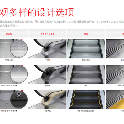 迅达电梯迅达扶梯,广东揭阳非标迅达电梯瑞士迅达9300系列扶梯性能可靠