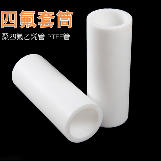 上海耐高温聚四氟乙烯板生产厂家,铁氟龙