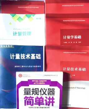 石柱热门圣问技术计量校准内校员资格证培训信誉