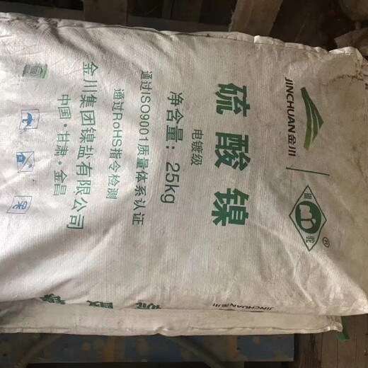 荆州从事回收电镀助剂,硫酸铜