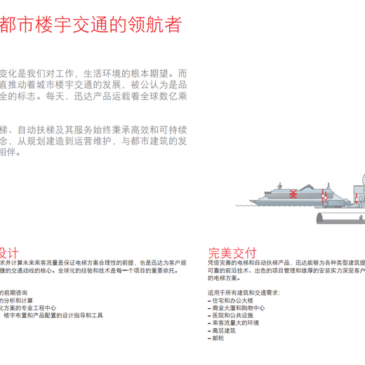 迅达电梯好的扶梯,广东汕尾非标瑞士迅达9300系列扶梯质量可靠