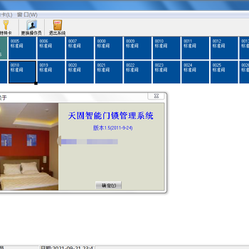 临沧门锁提供酒店智能门锁软件授权码,门锁系统注册码
