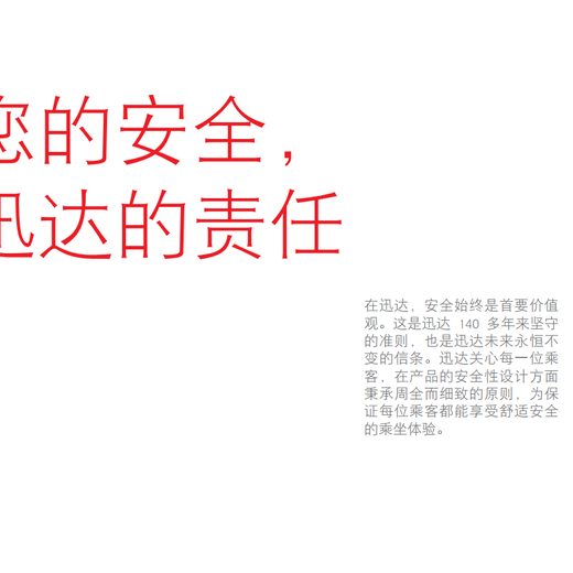 广东汕头销售迅达电梯瑞士迅达9300系列扶梯性能可靠