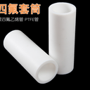 黔西南銷(xiāo)售聚四氟乙烯樓梯板墊板廠家電話(huà)