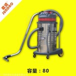 供应CB80不锈钢桶吸尘吸水机/三马达/工厂吸尘器